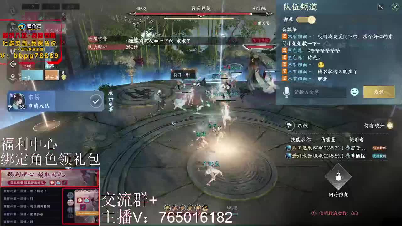 绑定角色领取游戏好礼 第1段