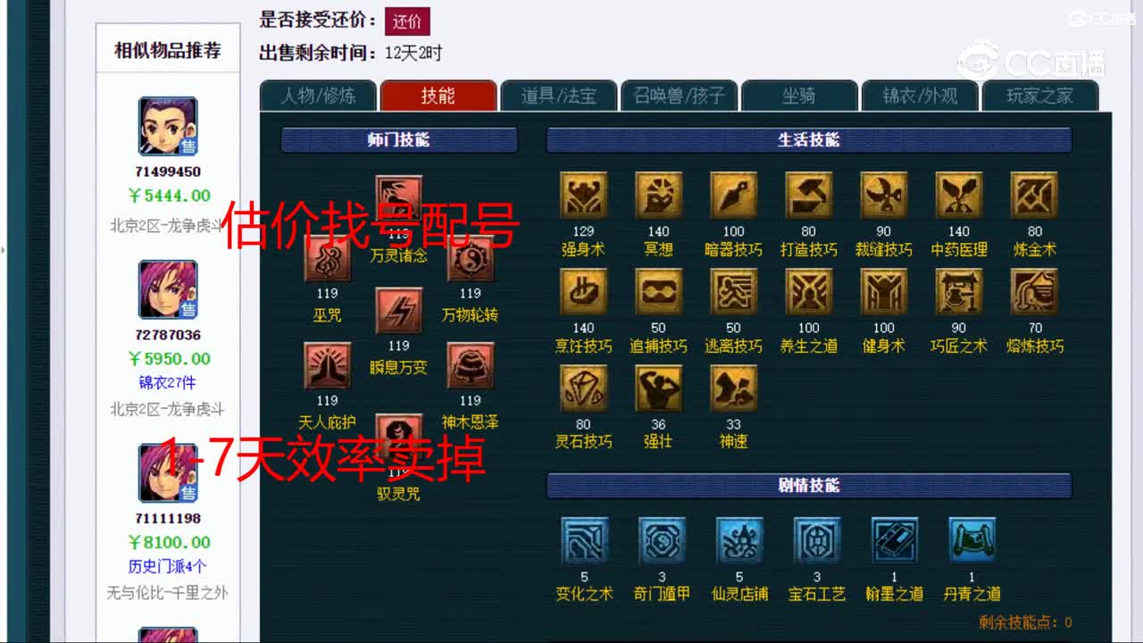 【主播点评】神木林