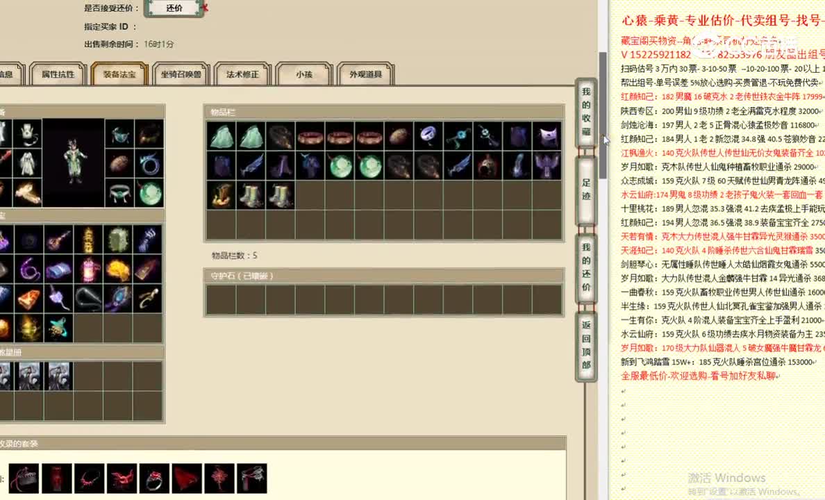 一战倾城200男仙157000