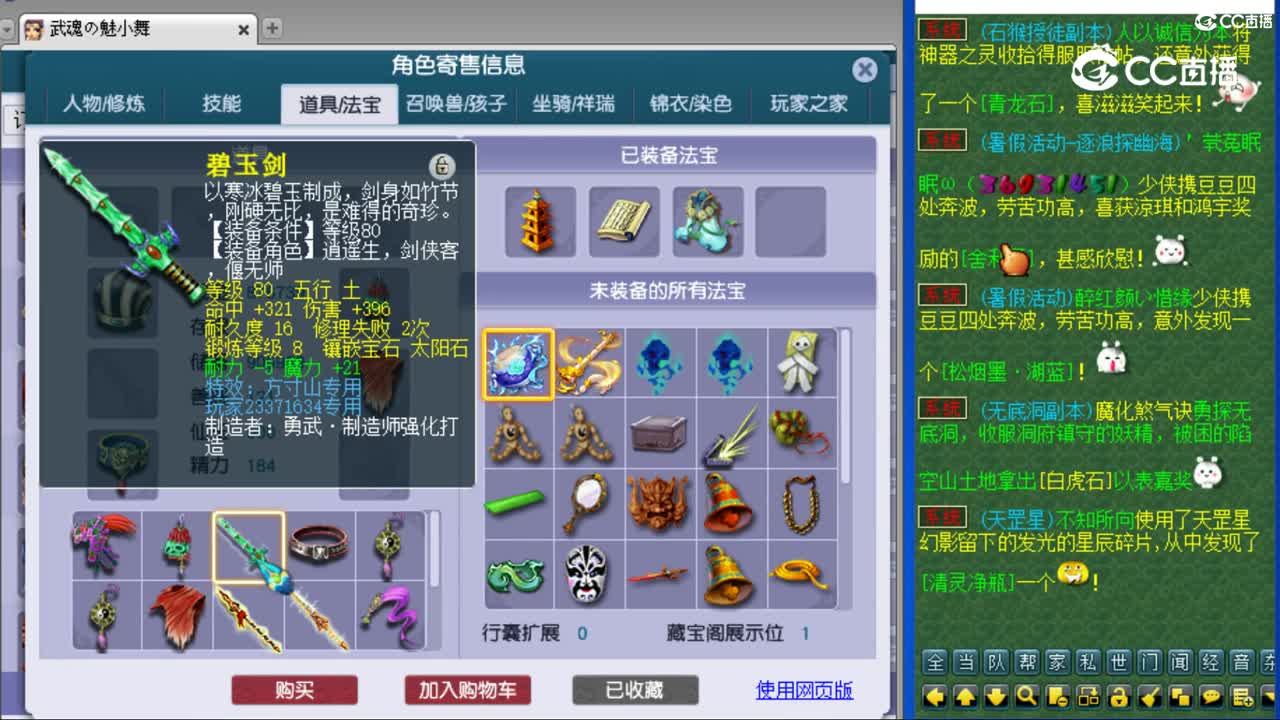 cc_capture_20230807171213