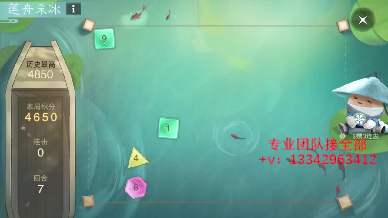 蹲个全托接论武试剑 第4段