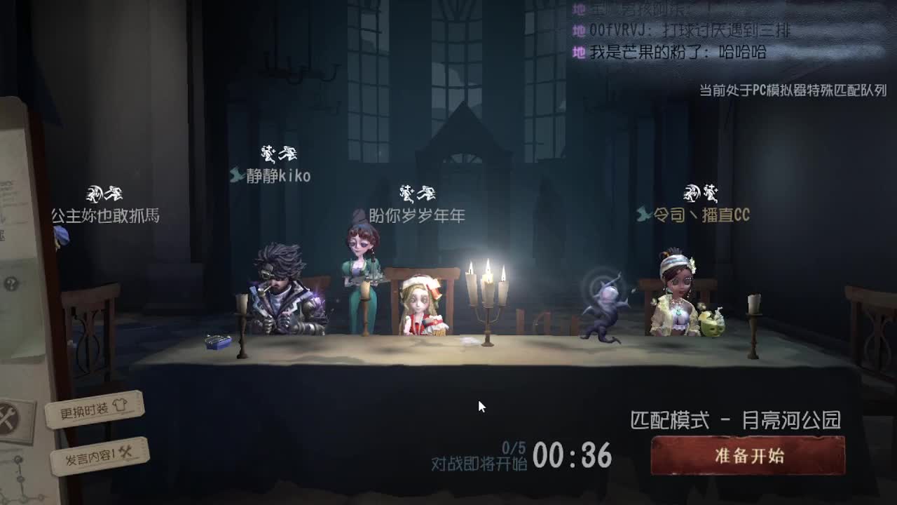 人屠双皇~ 第3段