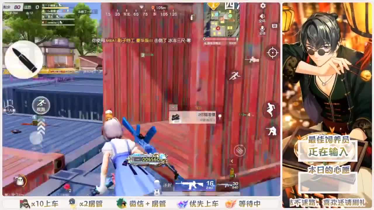 人来人往，留下的都是真的 第2段