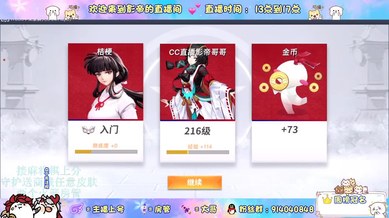 混战封魔滴滴 第3段