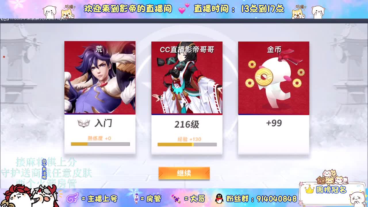 混战封魔滴滴 第9段