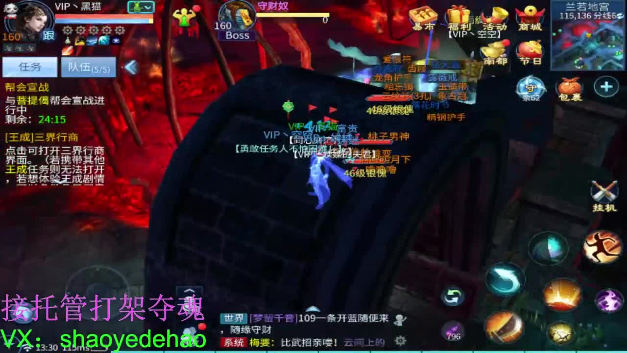 保卫电台 接每日单 接全托 打架夺魂 第2段