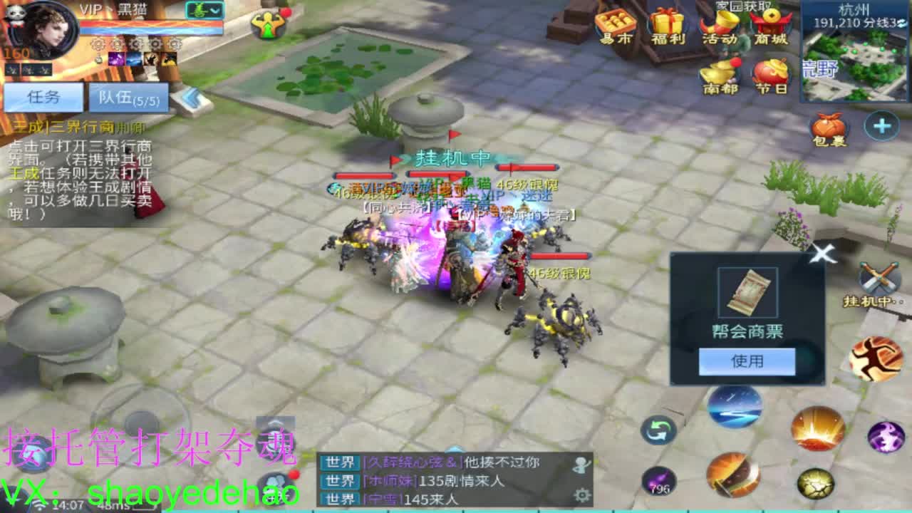 保卫电台 接每日单 接全托 打架夺魂 第3段