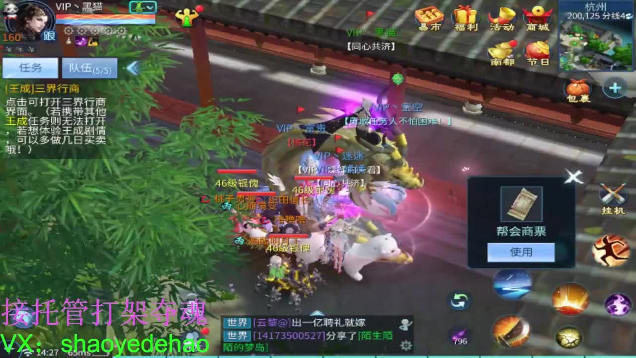 保卫电台 接每日单 接全托 打架夺魂 第4段