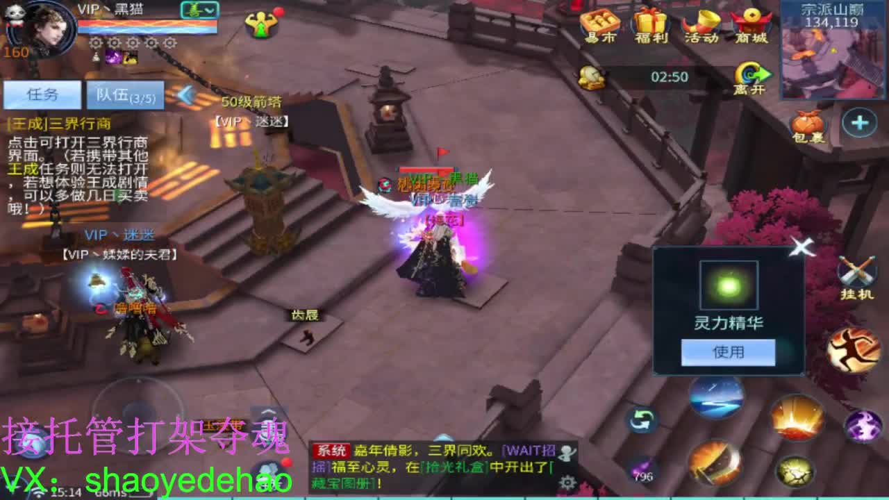 保卫电台 接每日单 接全托 打架夺魂 第5段