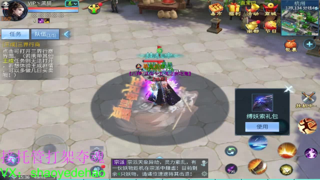 保卫电台 接每日单 接全托 打架夺魂 第6段