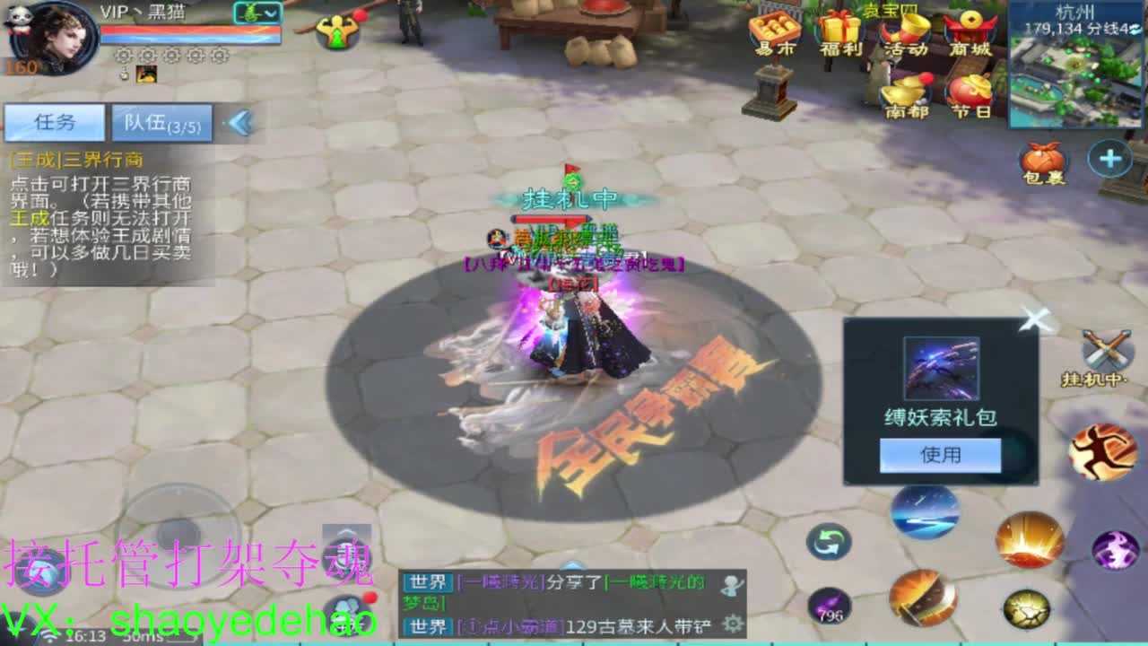 保卫电台 接每日单 接全托 打架夺魂 第7段