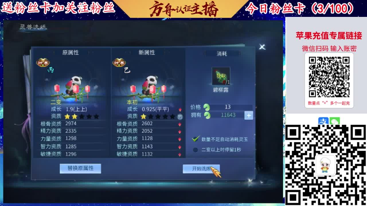 专业强化补缀洗宝宝开性格 第9段