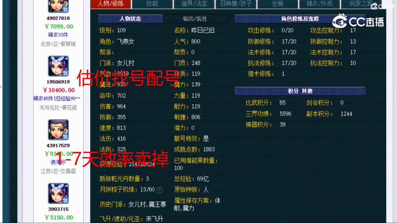 【主播点评】女儿村