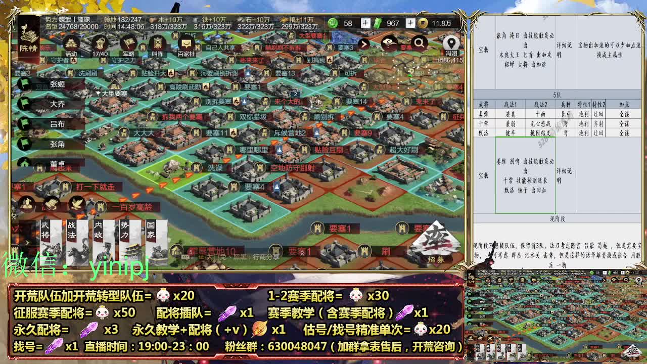 细节配将师在线配将，开荒稳健 第1段