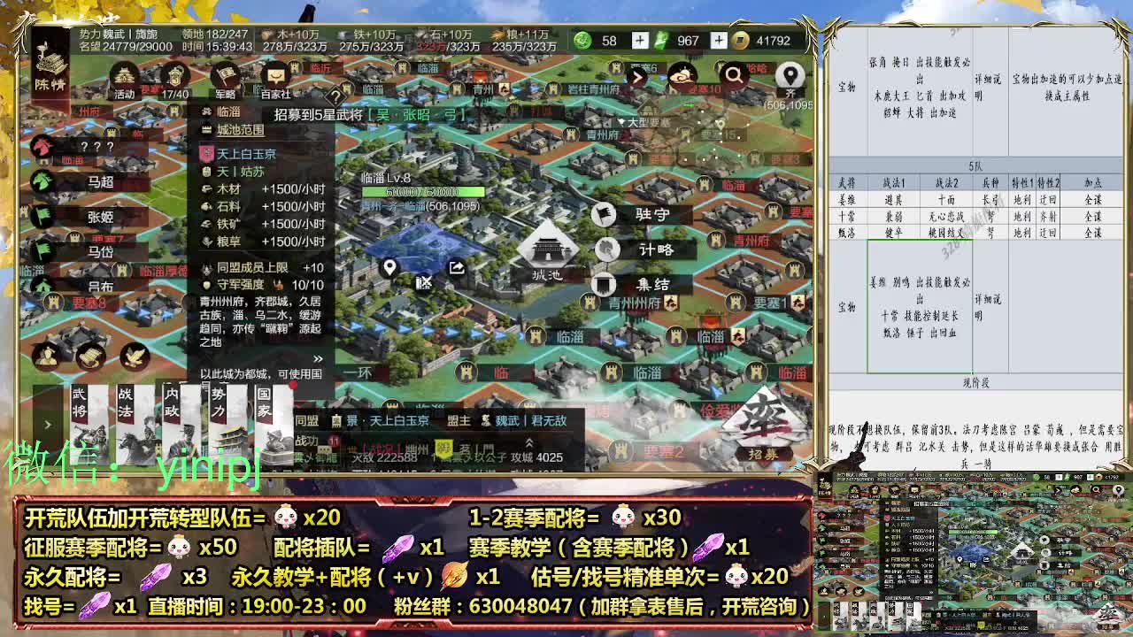 细节配将师在线配将，开荒稳健 第3段