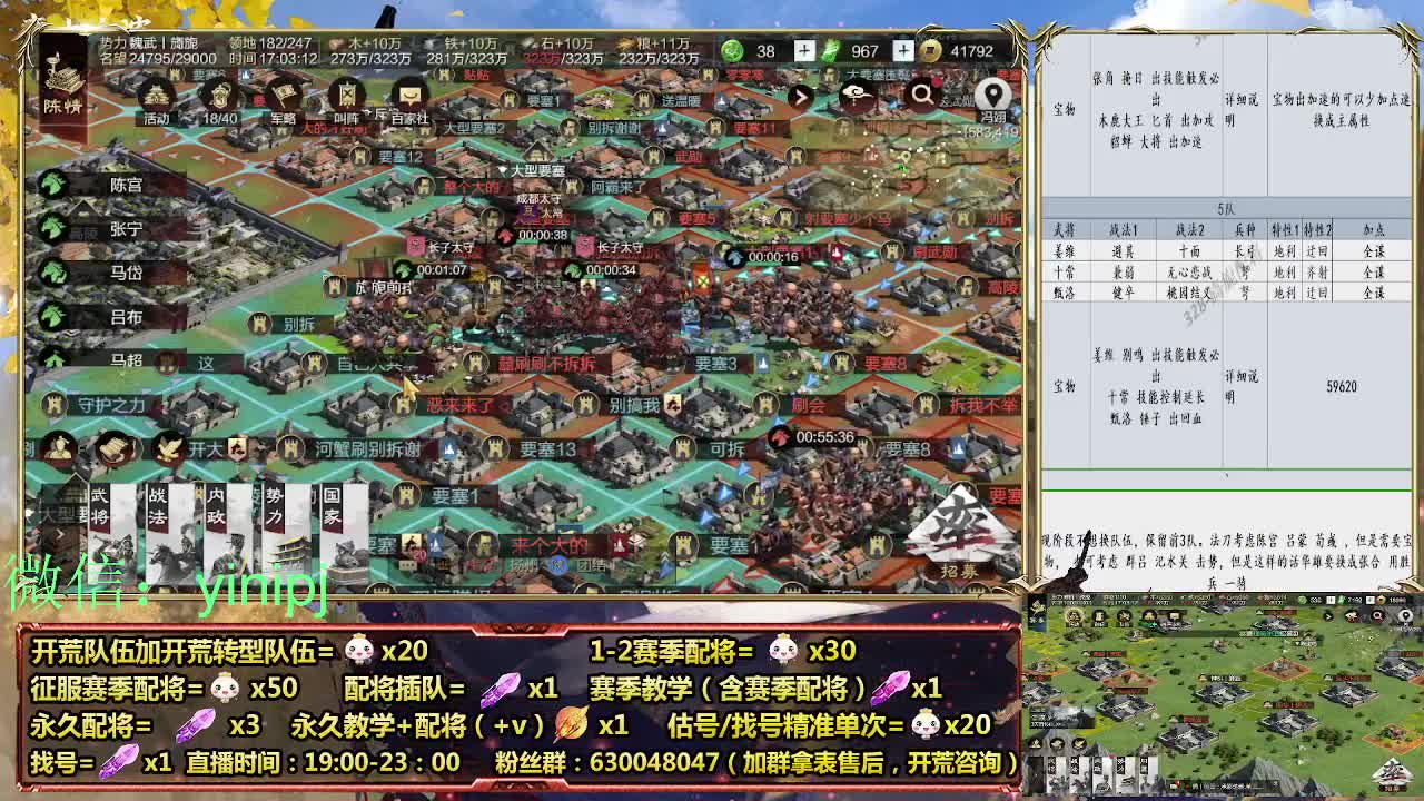 细节配将师在线配将，开荒稳健 第6段