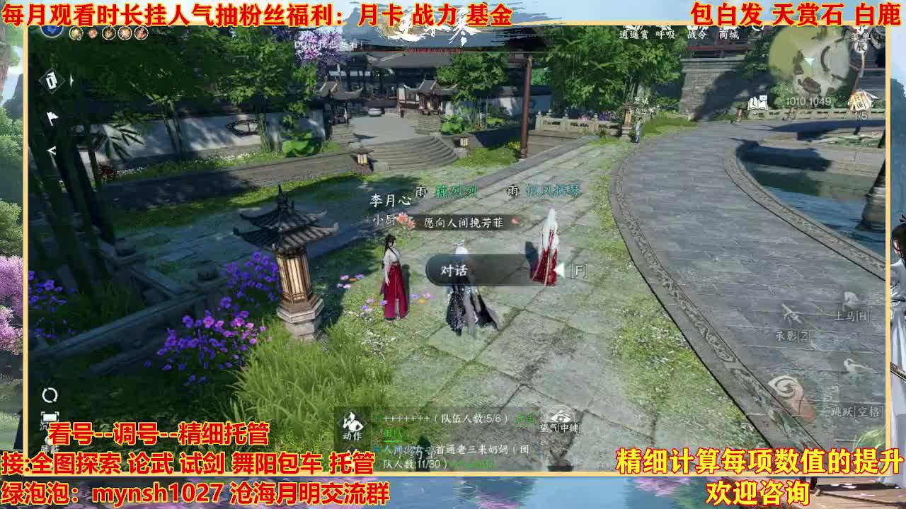 看号提战托管 第1段