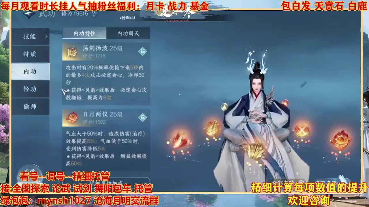 看号提战托管 第4段