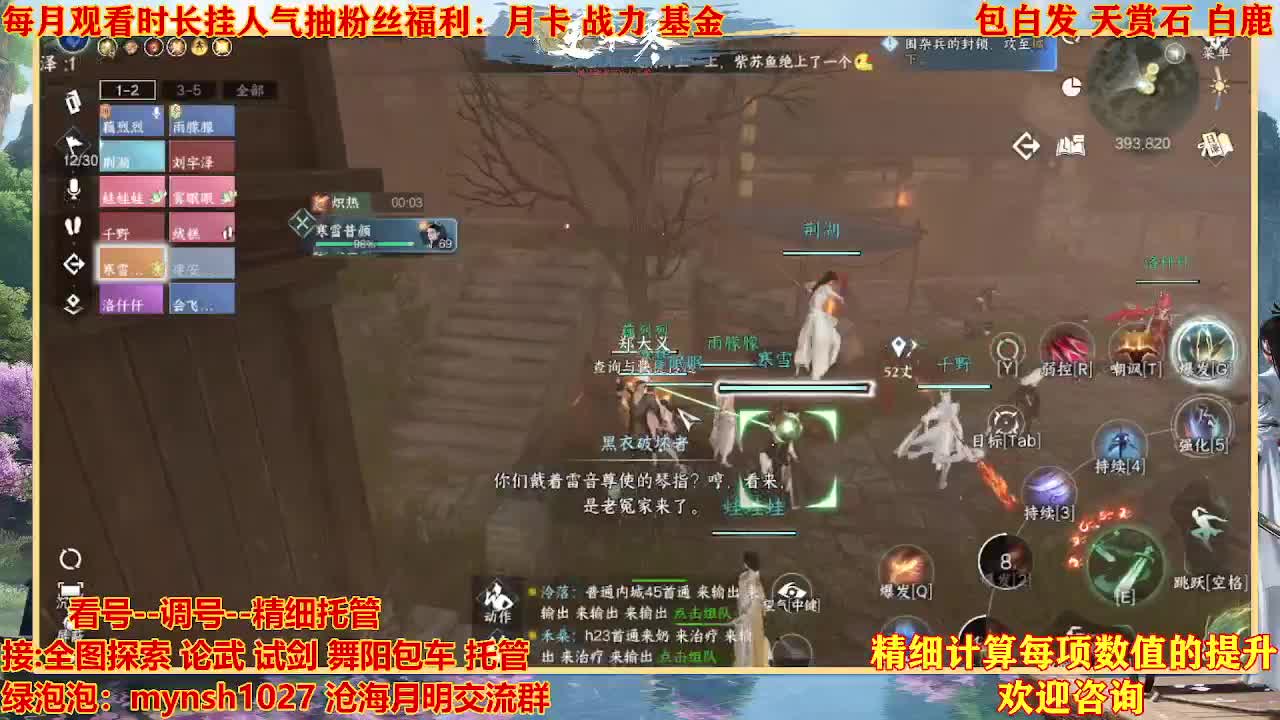 看号提战托管 第5段