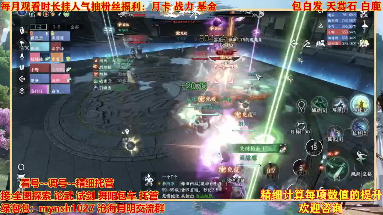 看号提战托管 第6段