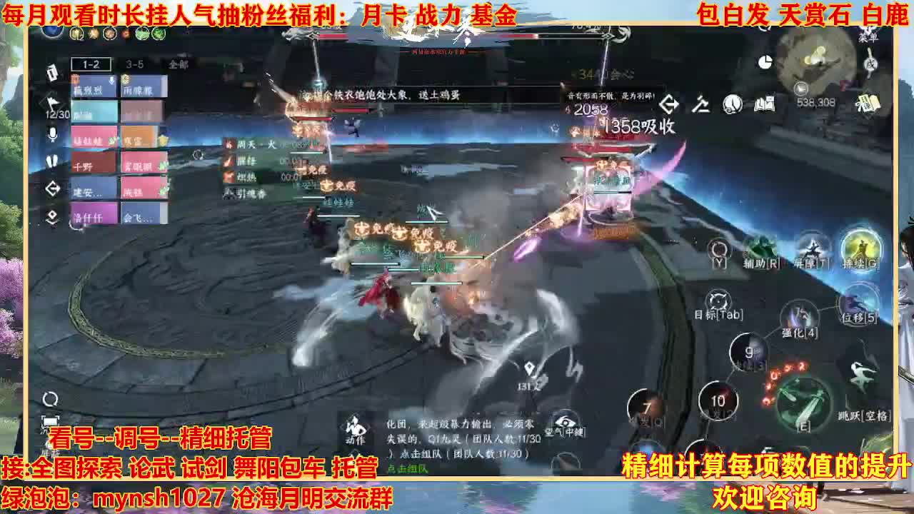 看号提战托管 第7段