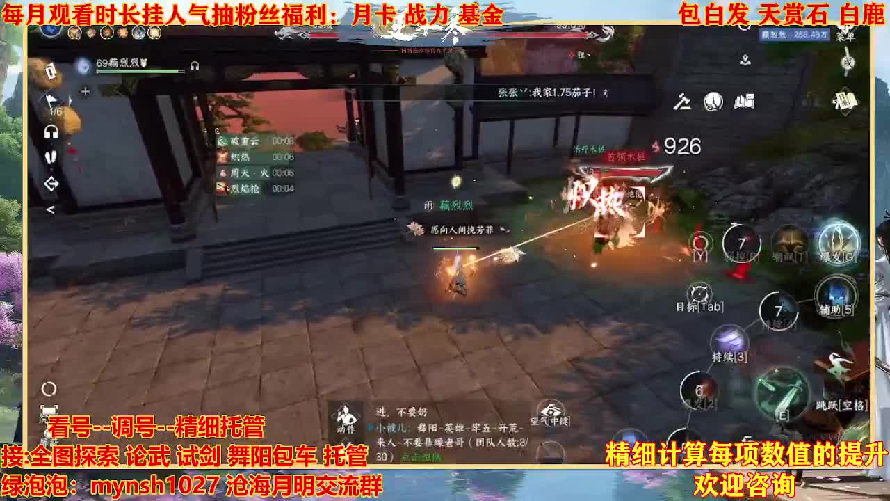 看号提战托管 第8段