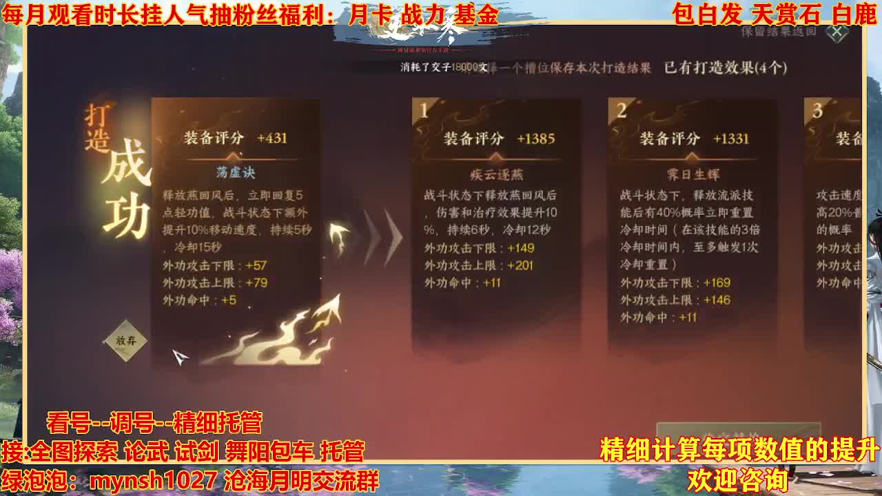 看号提战托管 第9段