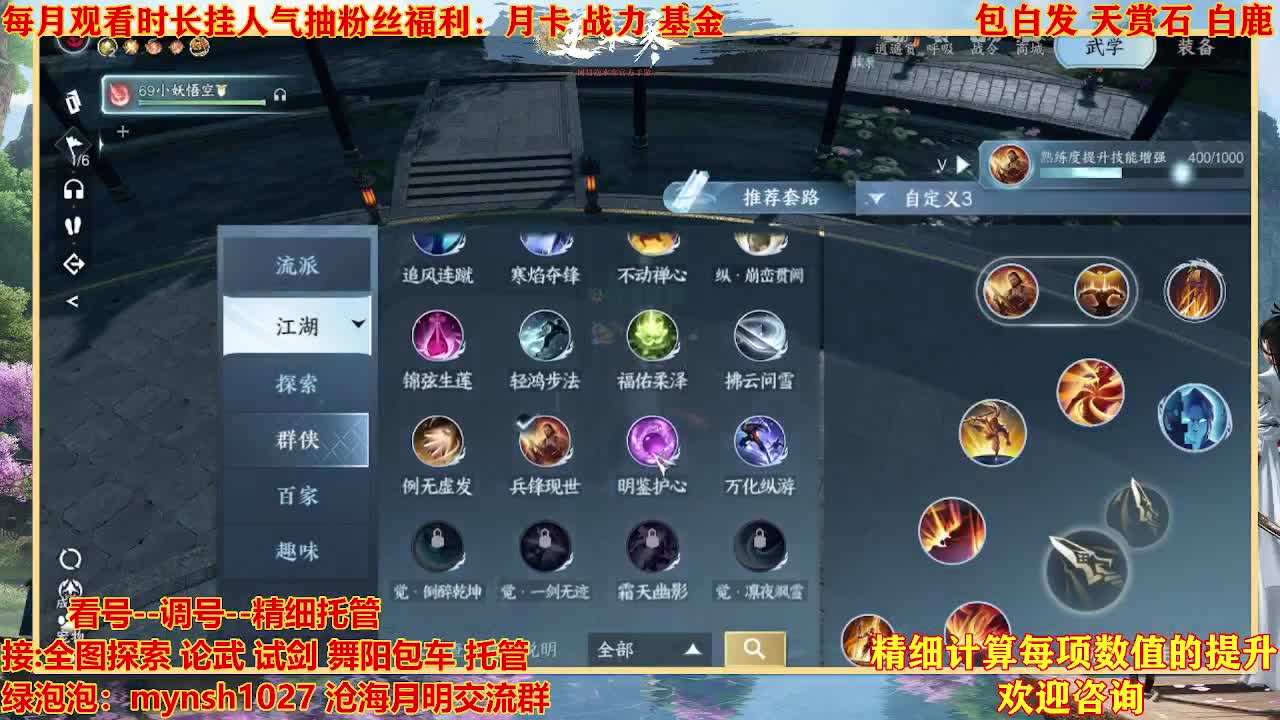 看号提战托管 第10段