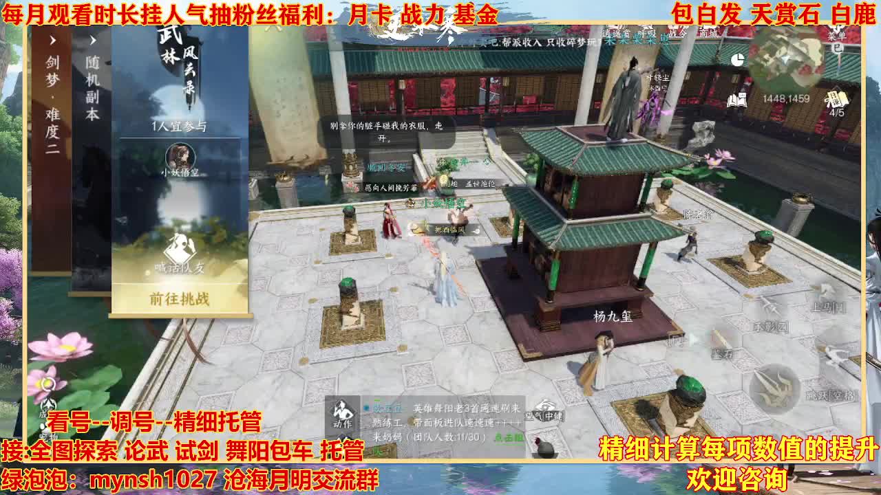 看号提战托管 第11段