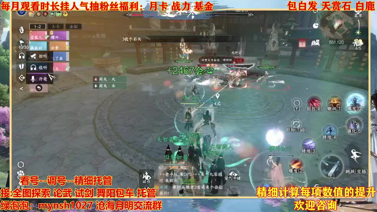 看号提战托管 第12段