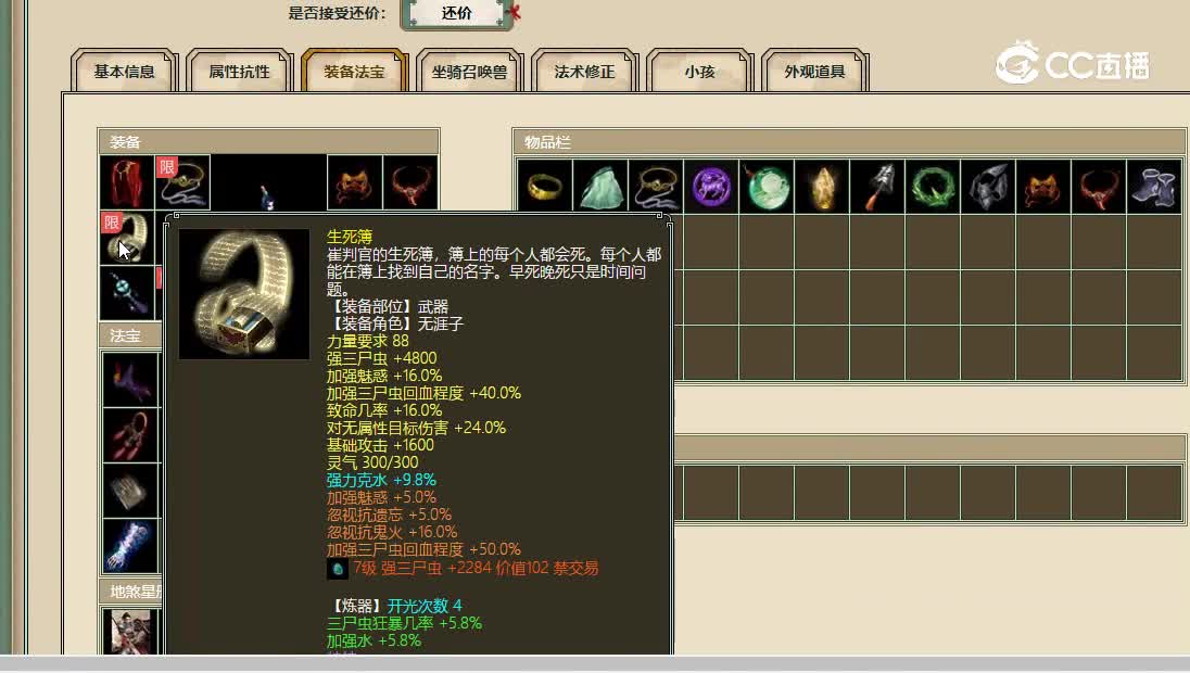 天涯知己飞升182级男鬼26666