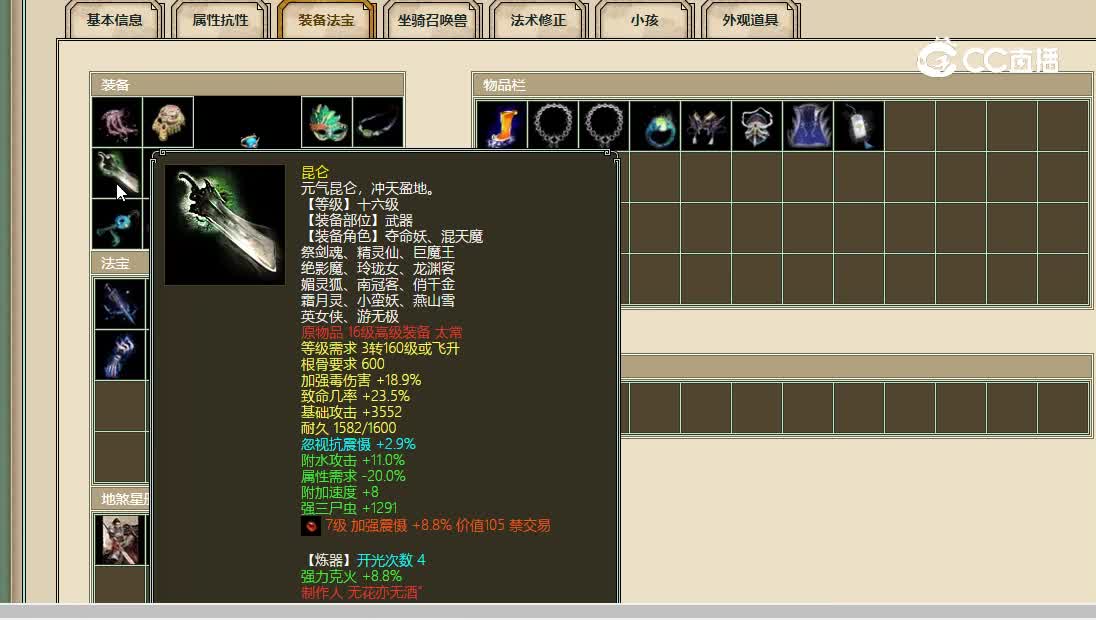 傲雪凌霜飞升188级女魔6280