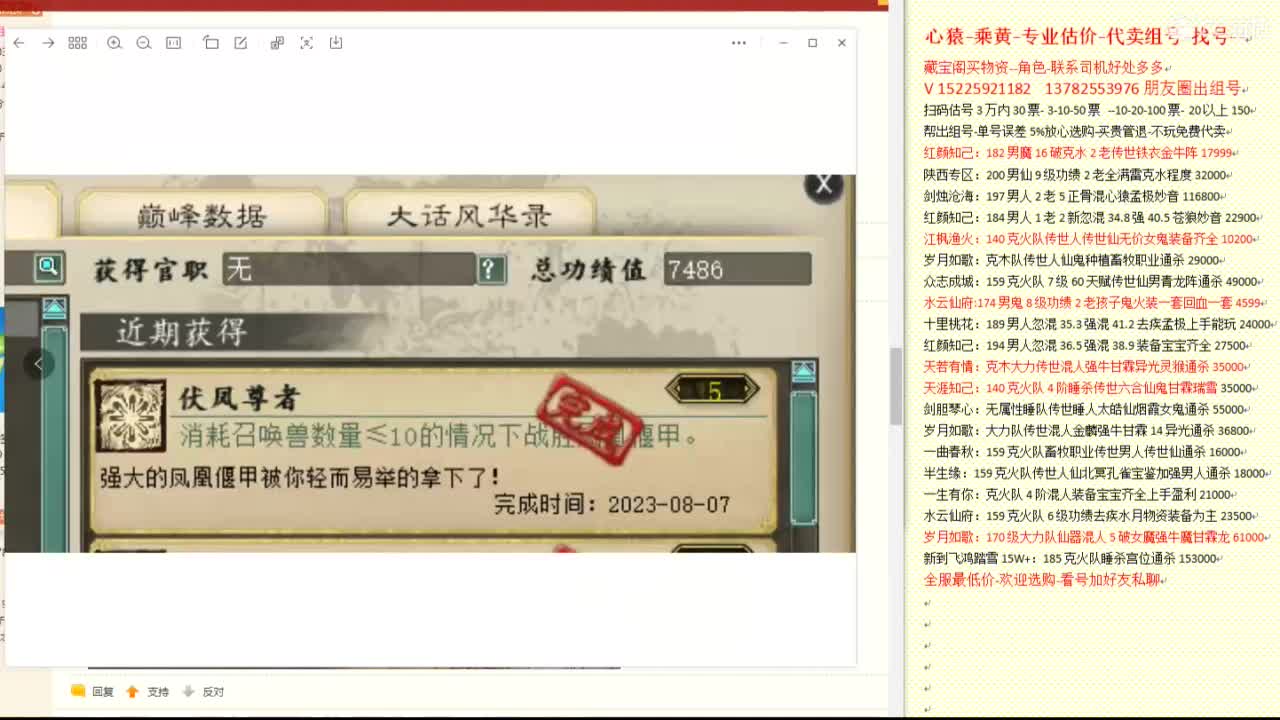 乘黄-心猿-专业估价代卖-组号-单号-找号 第12段