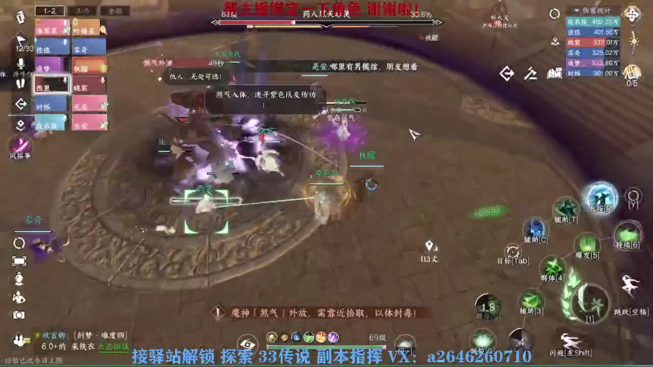 急急急 第3段