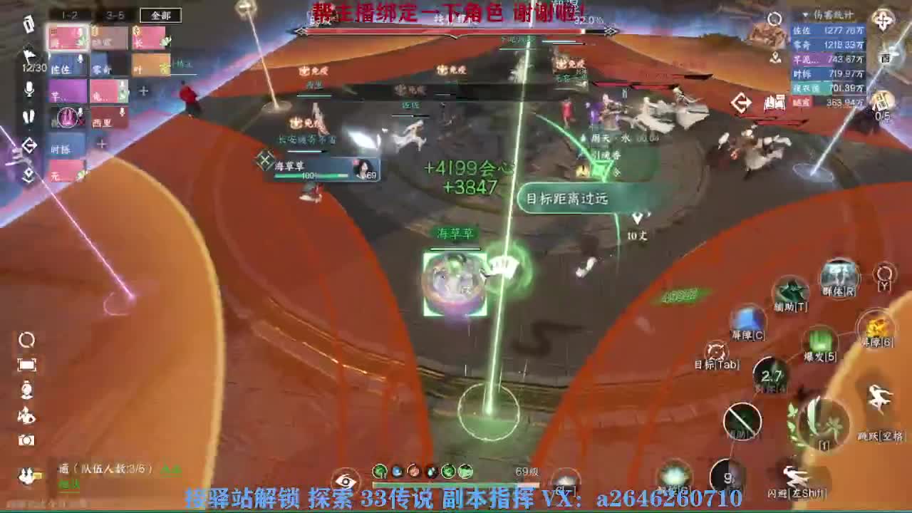急急急 第5段
