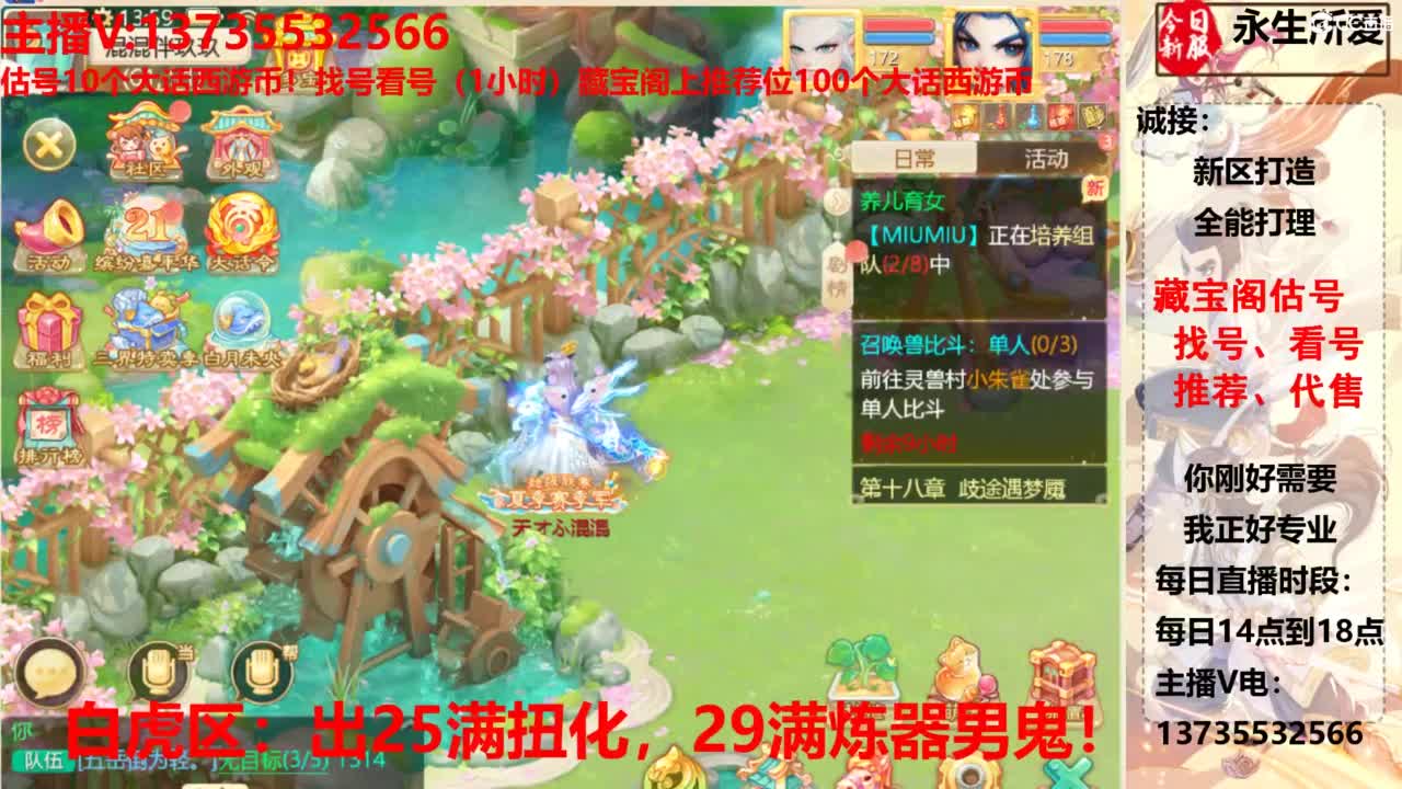 专业藏宝阁，估价找号帮出，调号 第1段