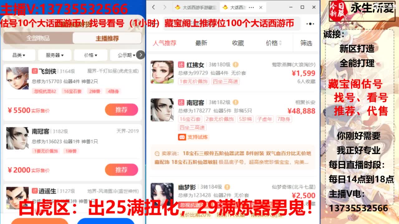 专业藏宝阁，估价找号帮出，调号 第4段