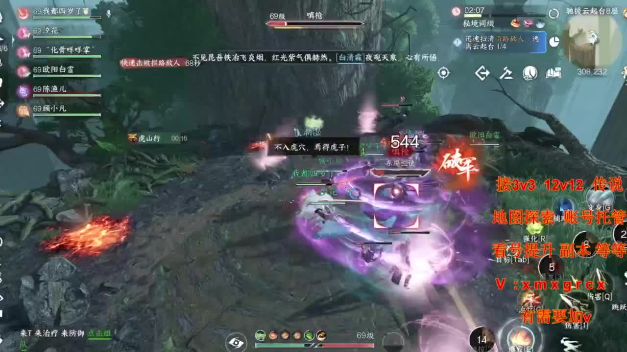 接全部 第8段