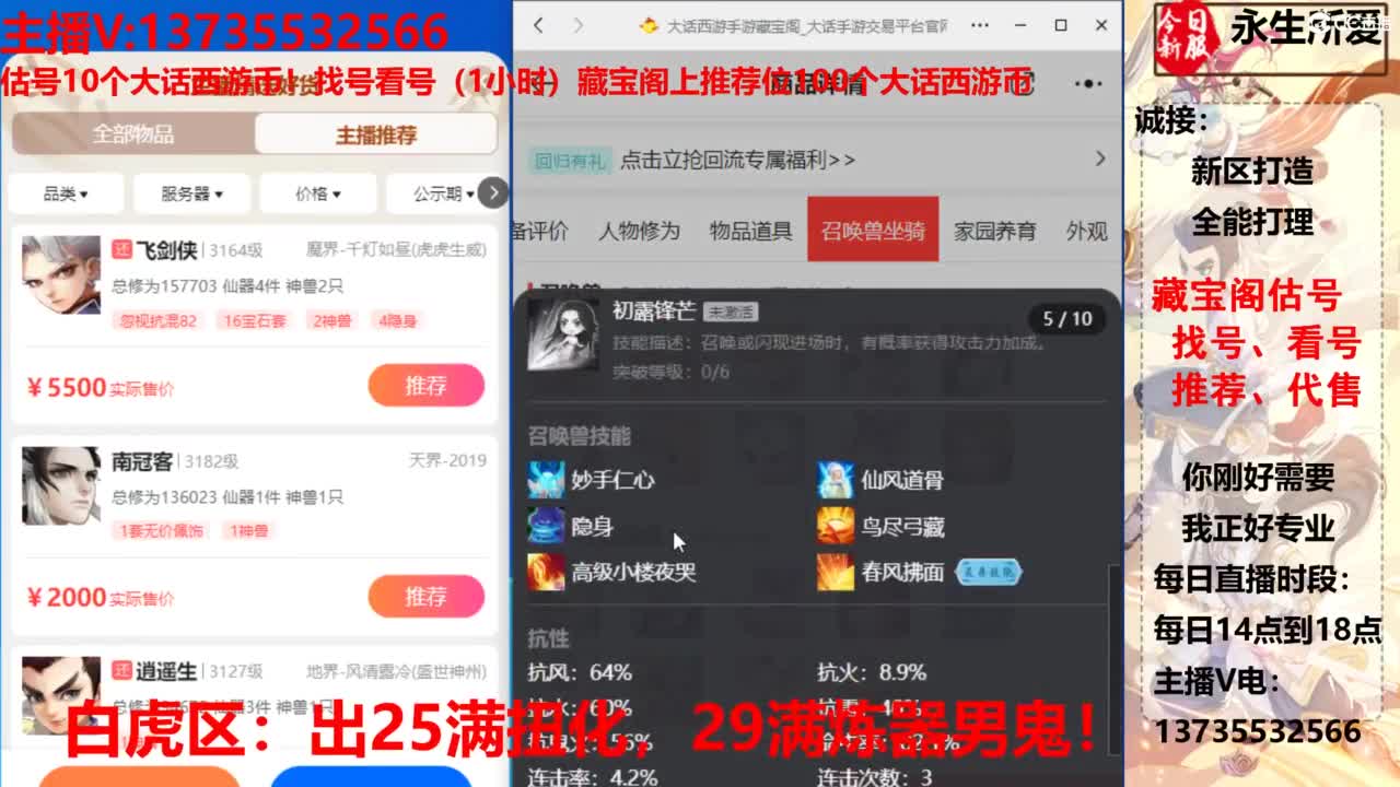 专业藏宝阁，估价找号帮出，调号 第7段