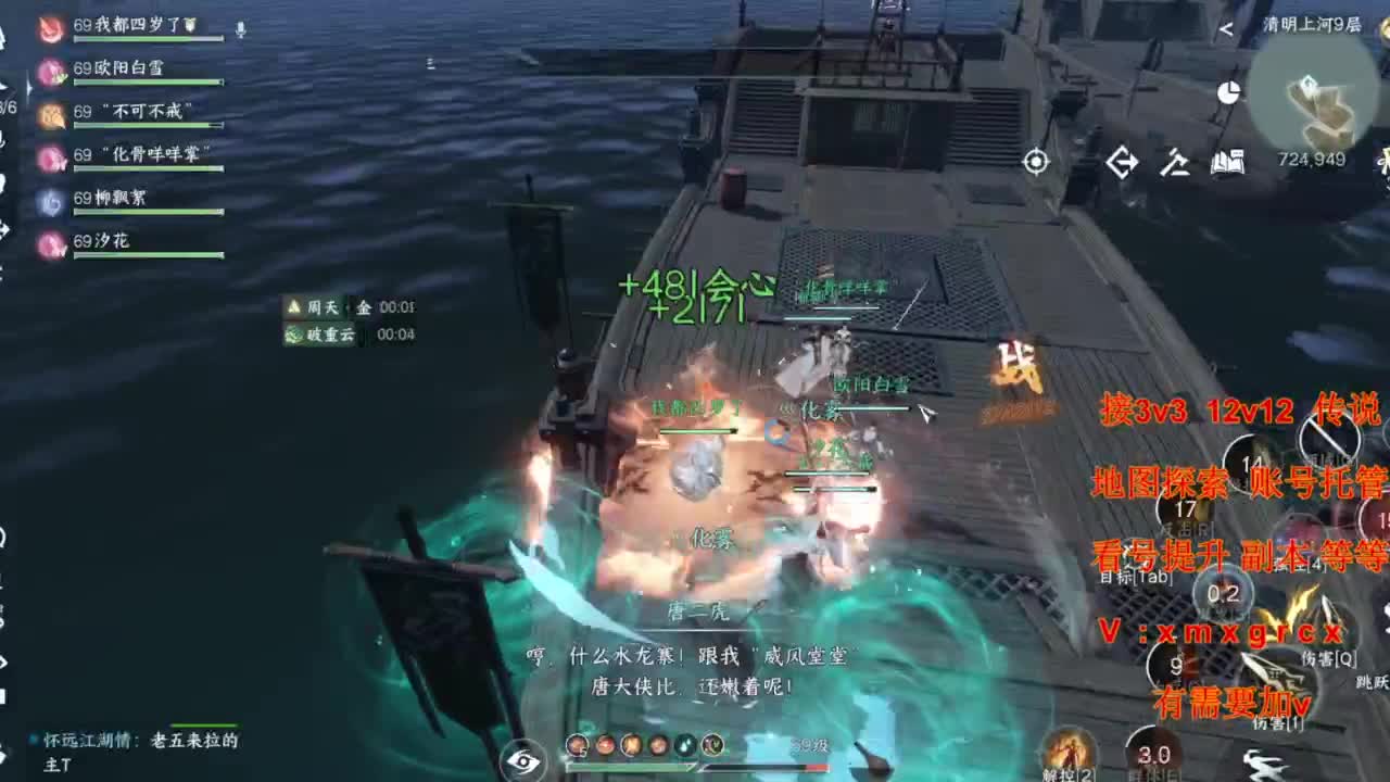 接全部 第11段
