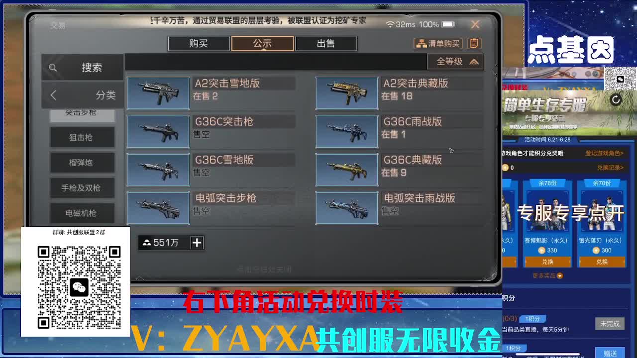 共创服CC需要滴滴 组织收人 第6段