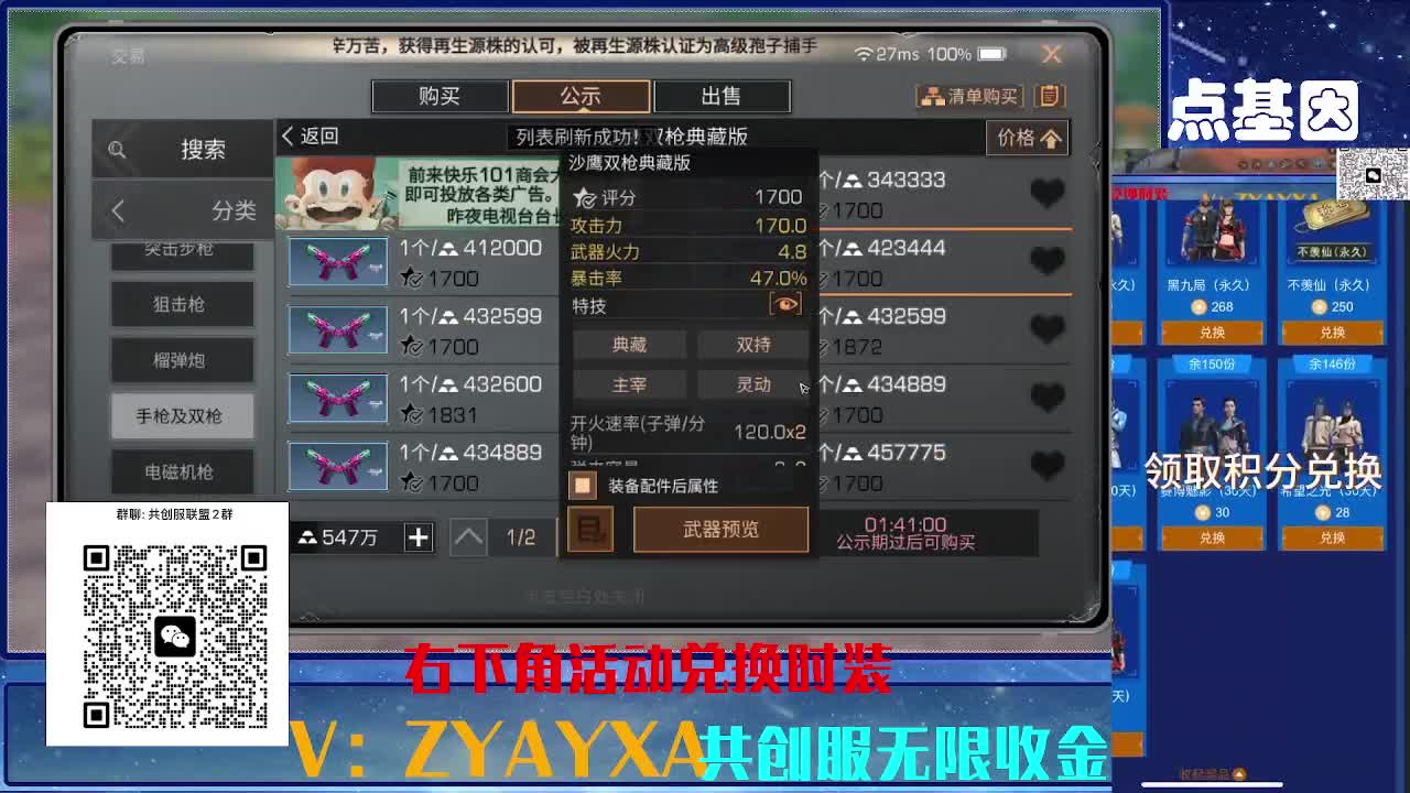 共创服CC需要滴滴 组织收人 第7段