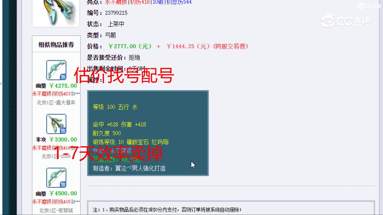 【主播点评】非攻