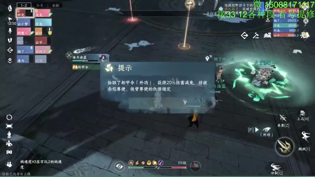 接看号提修33 12各种段位 探索效率 第4段