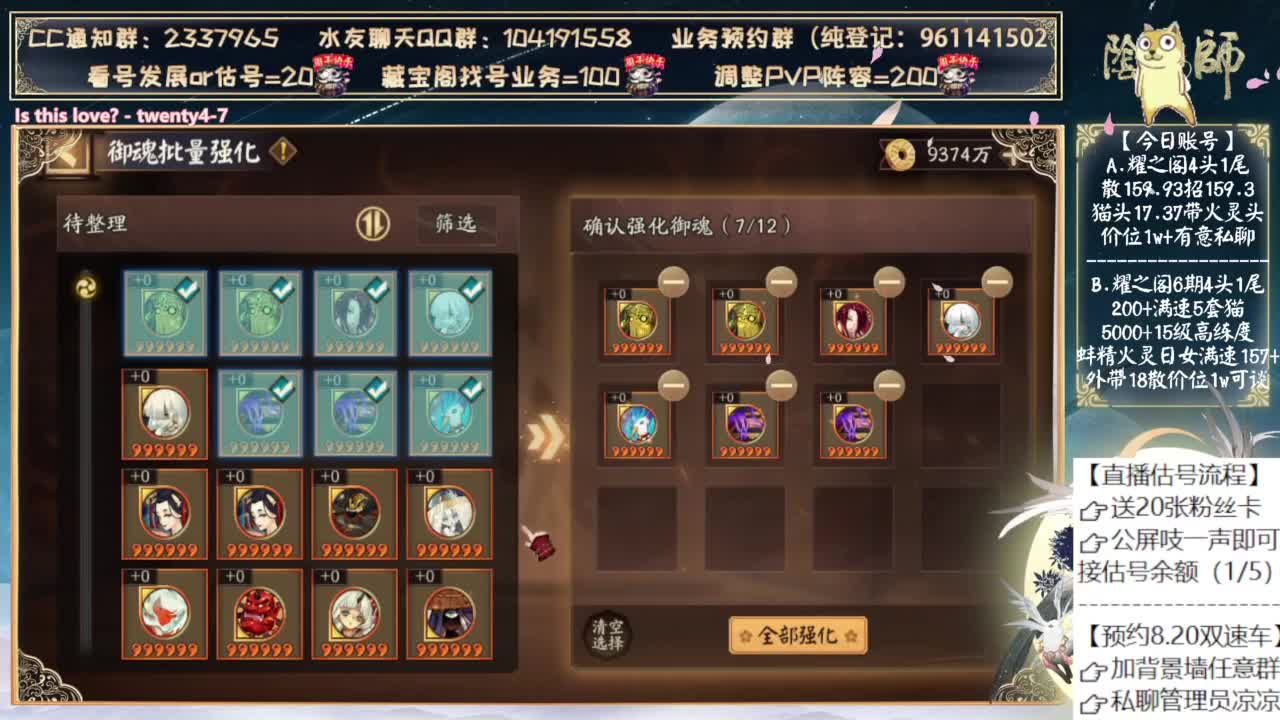 这个月是联动吗？ 第7段