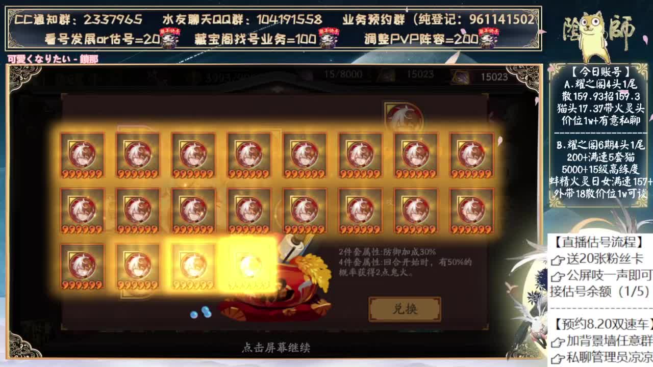 这个月是联动吗？ 第8段