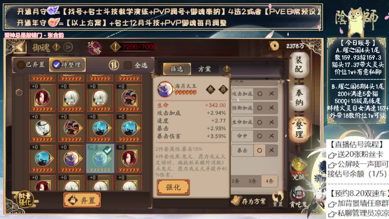 这个月是联动吗？ 第9段