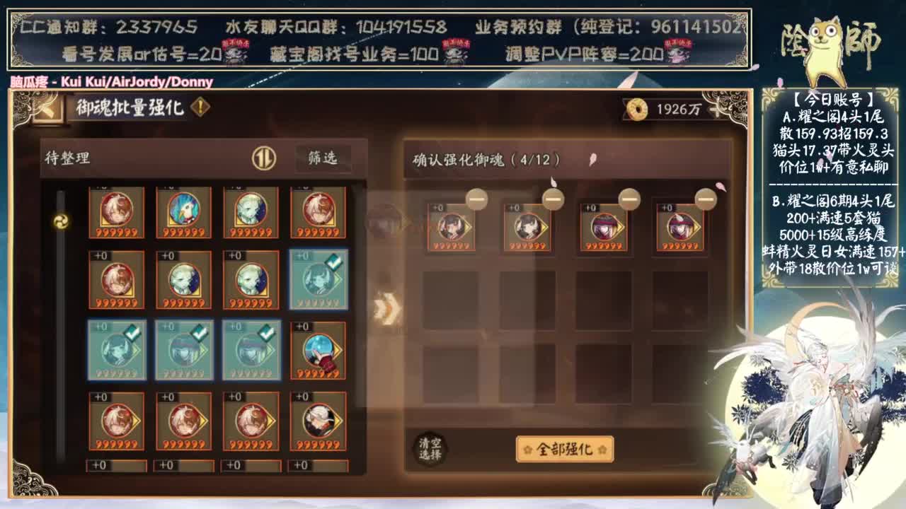 这个月是联动吗？ 第10段