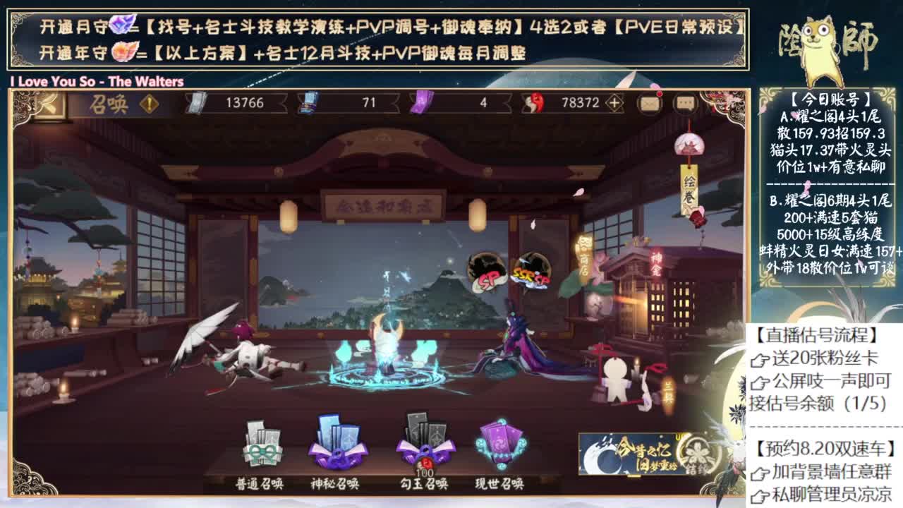 这个月是联动吗？ 第11段