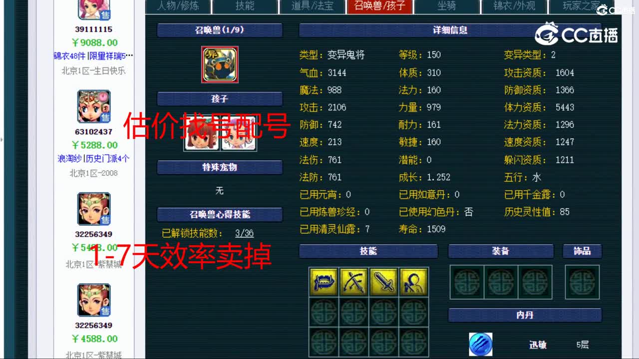 【主播点评】普陀山